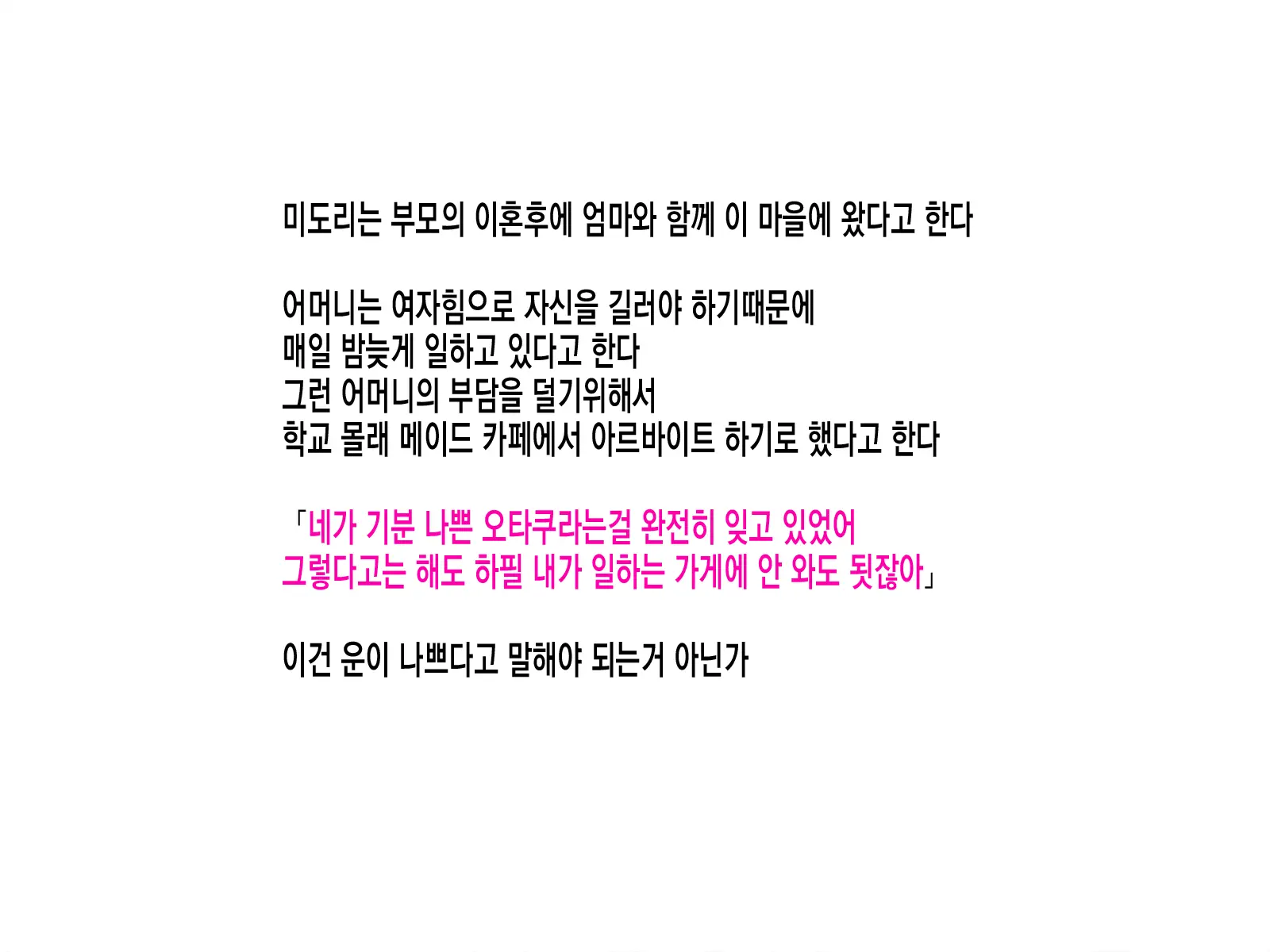 Namaiki Na Oshiego Ga Jitsuwa Seikatsu Ni Komatte Iru Yonanode, Okane Omegunde Ageru Koto Ni Shita | 건방진 여제자가 사실 생활고에 시달리는거 같아서 돈을 베풀어 주기로 했습니다